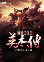 网游三国之英杰传封面