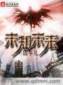 未知未来封面