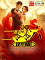 重生二零零六封面