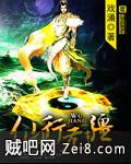 仙行无疆封面
