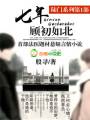 陆门 七年顾初如北封面