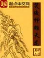 问道武侠世界封面