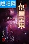 阴魂不散封面