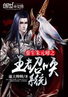 重生朱元璋之王者召唤系统封面