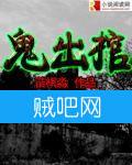 鬼出棺
