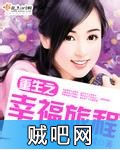 重生之幸福旅程封面