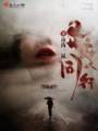 诡眼记者封面