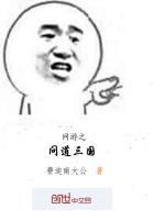 网游之辛克山公爵封面