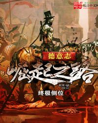 帝国的崛起封面
