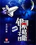 银河希格斯干线