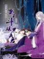 护国公庶女:重生斗腹黑夫君封面