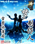 星梦制作人封面