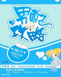 快穿之男配攻略