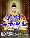 大明二十四监