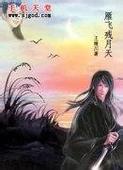 月落江淮