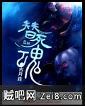 替死魂封面