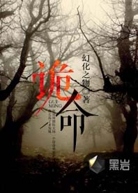 诡命封面