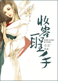 妆容圣手