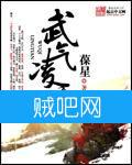 武气凌天