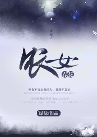 穿越之农女春花封面