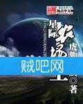 星际农场主