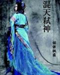 问天阙封面