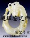超级鉴定师封面