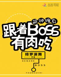 :BOSSԷ