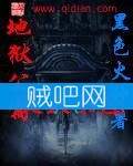 地狱公寓封面