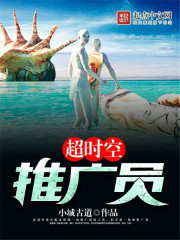 超时空大召唤封面