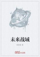 未来战域