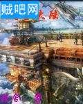 风尘大陆纪