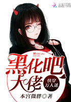 快穿万人迷:黑化吧,大佬！
