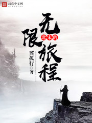 北宋的无限旅程封面