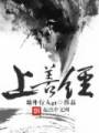 上善经封面