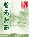 极品小农场封面