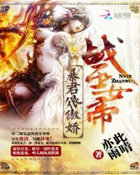 战巫女帝:极品邪君霸上身
