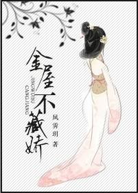 金屋不藏娇(重生)封面