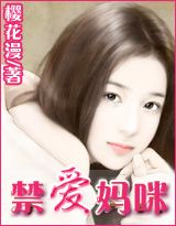 对抗恶魔老公封面