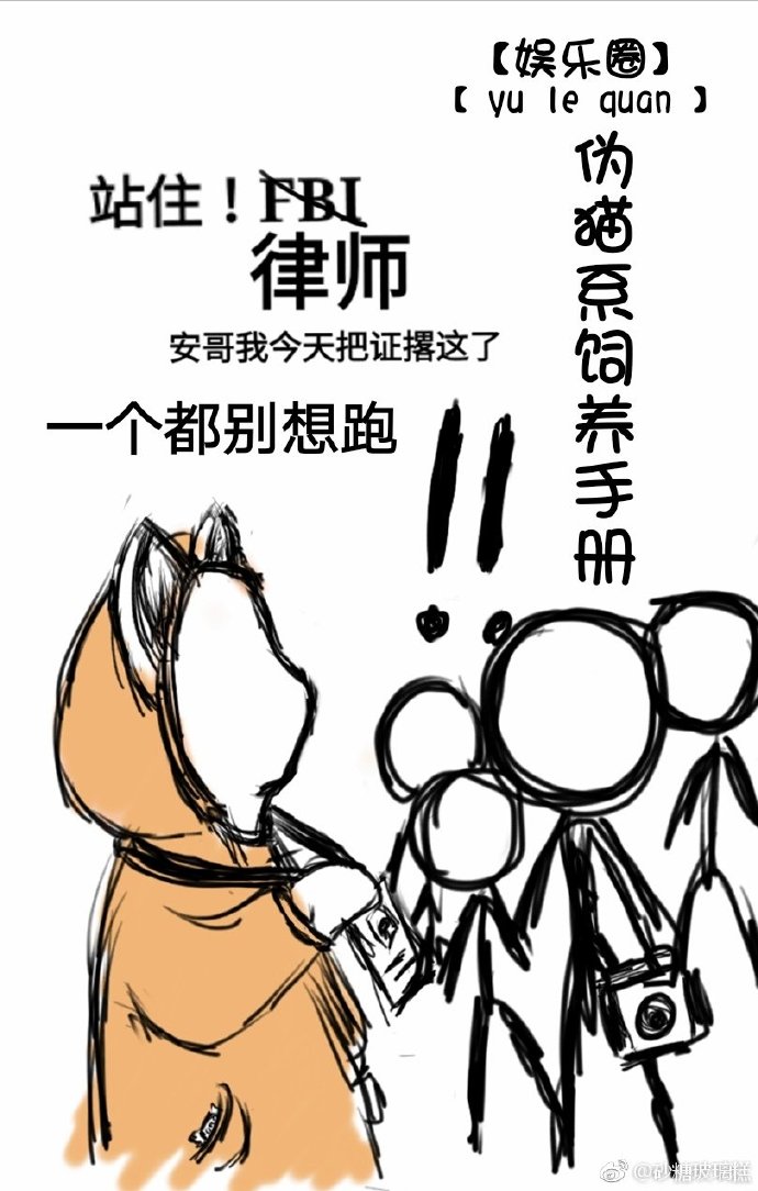[娱乐圈]伪猫系饲养手册封面