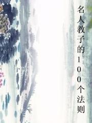 ���˽��ӵ�100������