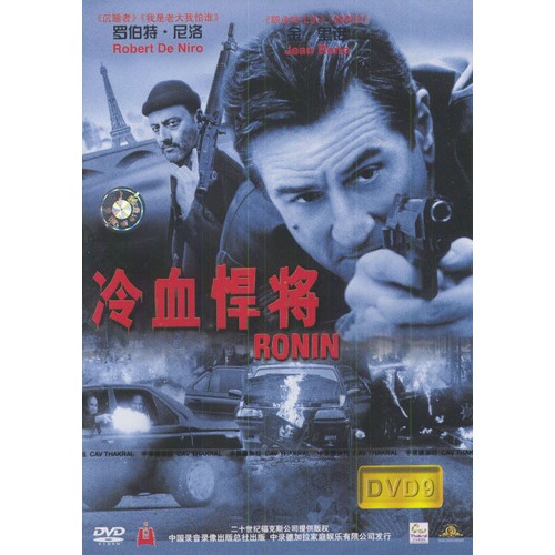 冷血悍将
