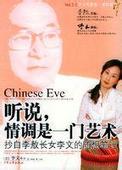 听说,情调是一门艺术