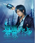 逍遥至尊神帝