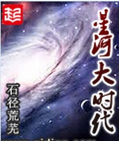 星河大时代