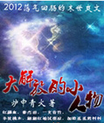 大解放的小人物