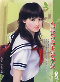 当段誉爱上慕容复 当段誉爱上慕容复