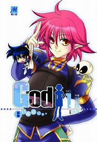 GOD