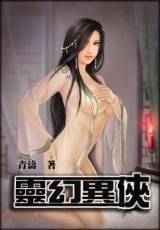 灵幻奇侠封面