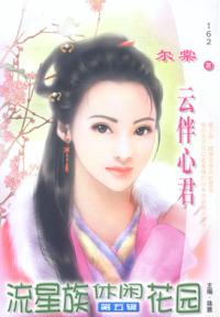 云伴心君 云伴心君